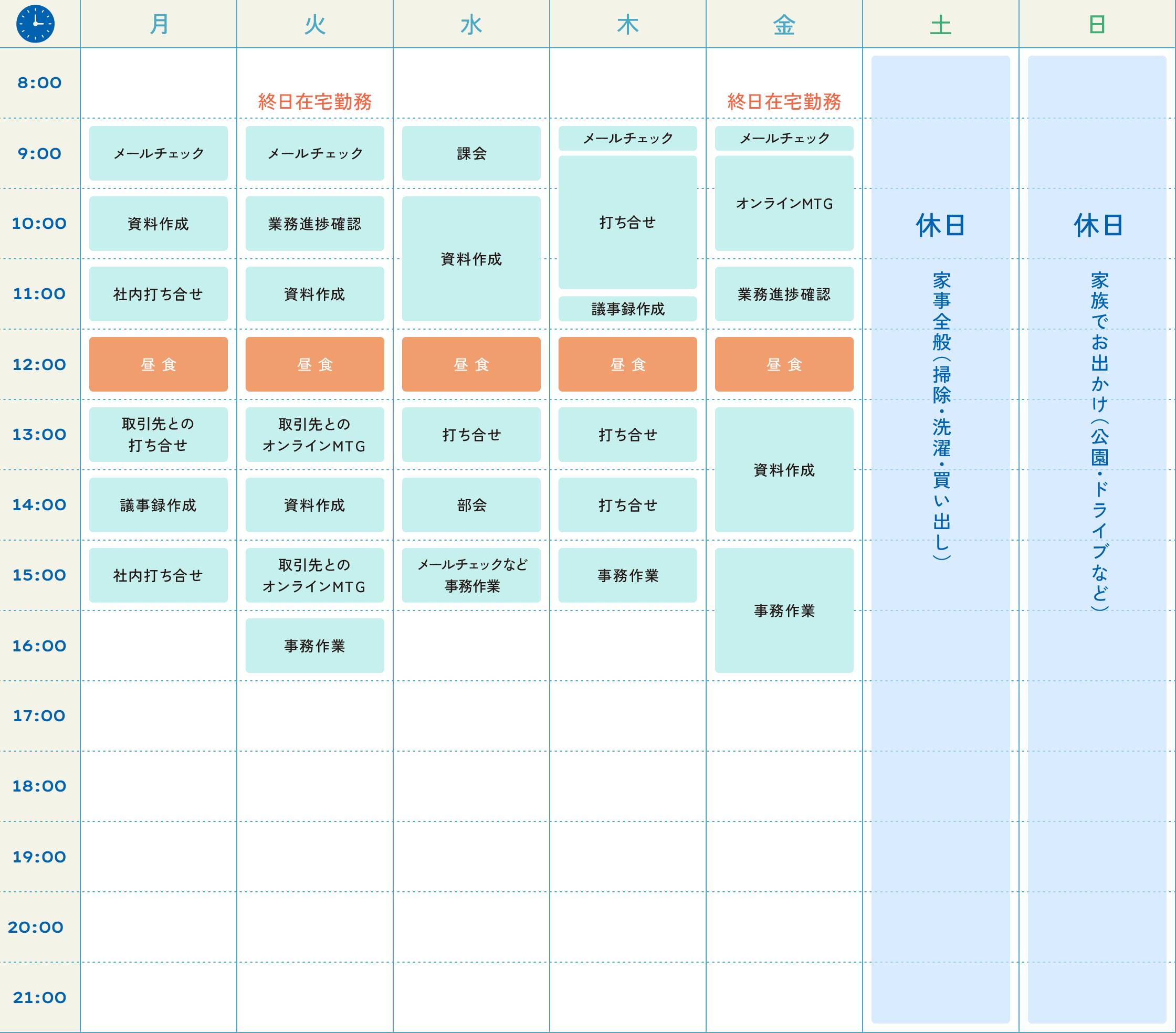O.R.の一週間のスケジュール表