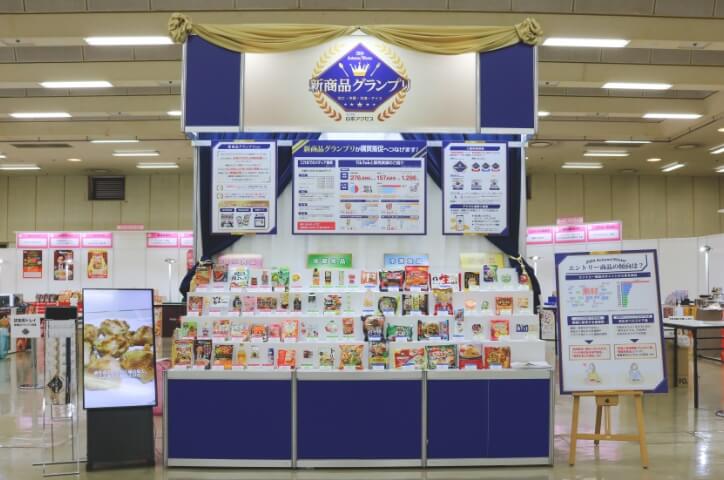 新商品グランプリ