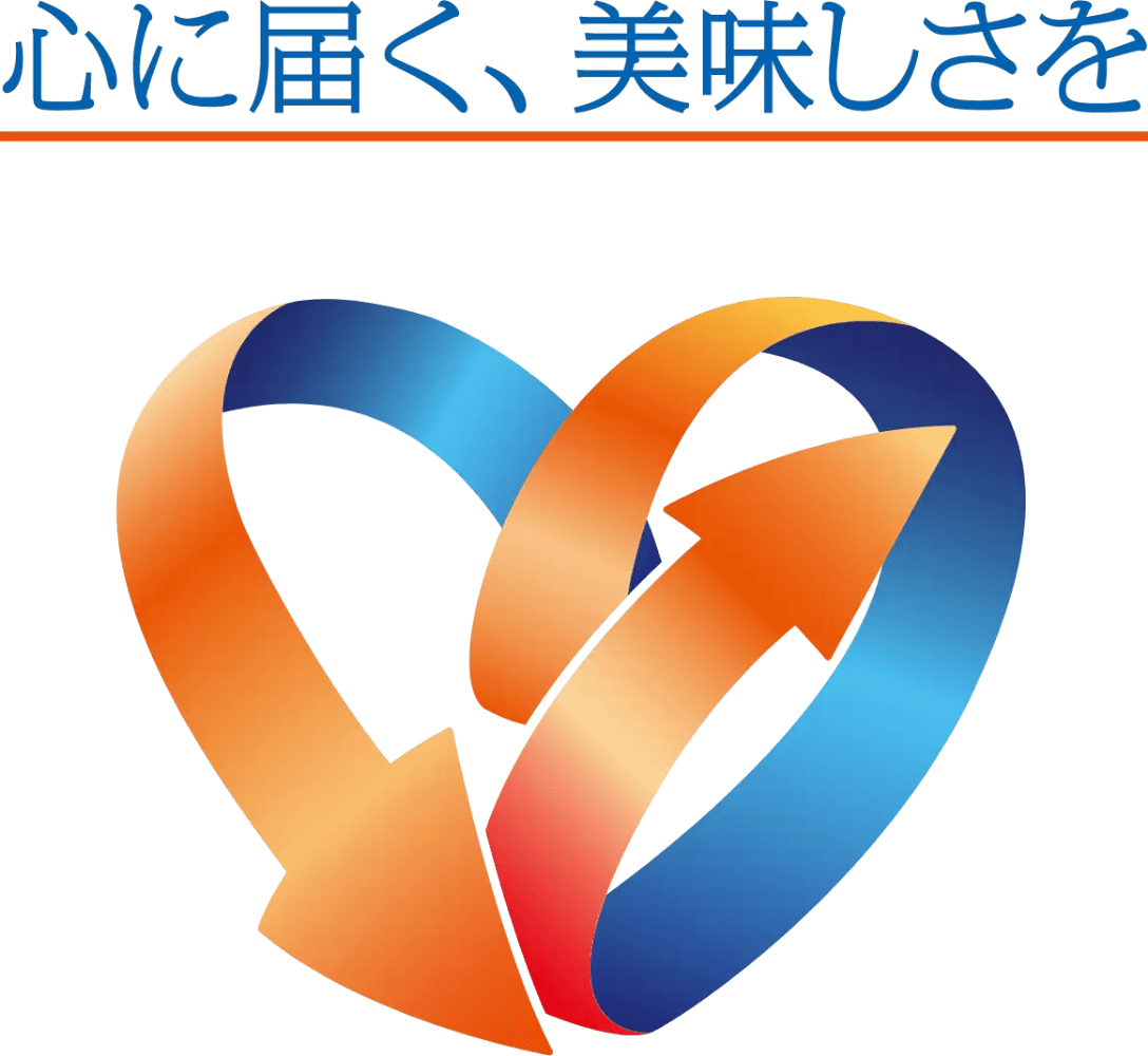 心に届く、美味しさを